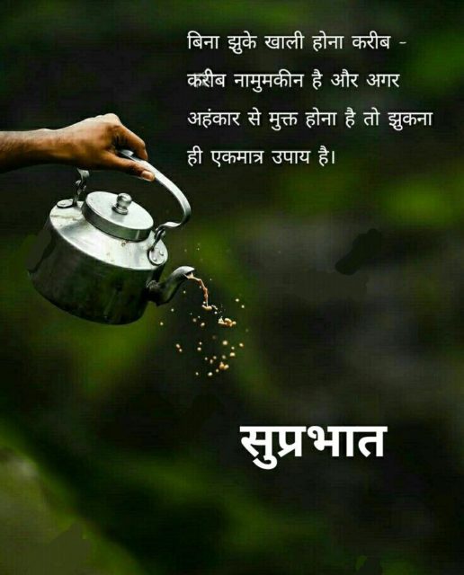 Good Morning Quotes Hindi1