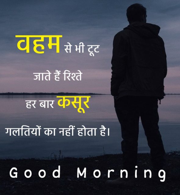 Good Morning Status In Hindi 1620048143