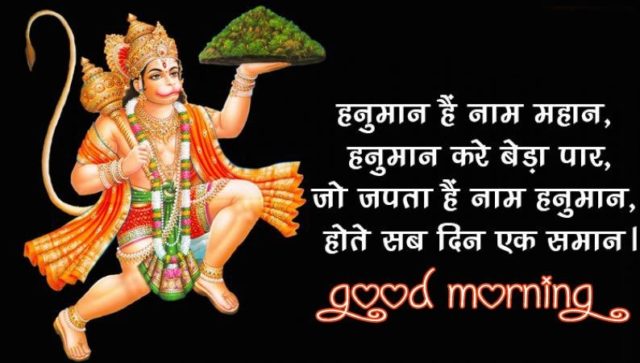 Free Hanuman Ji Good Morning Wallpaper Downlod