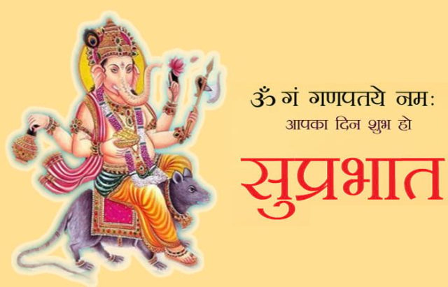 God Ganesha Good Morning Images Hindi