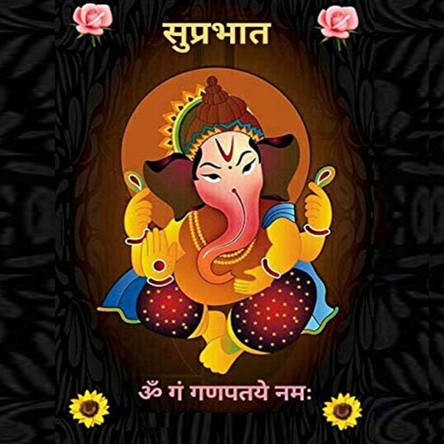 Good Morning With Ganesha In Hindi