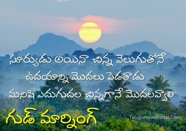 Good Night Messages In Telugu 3 1