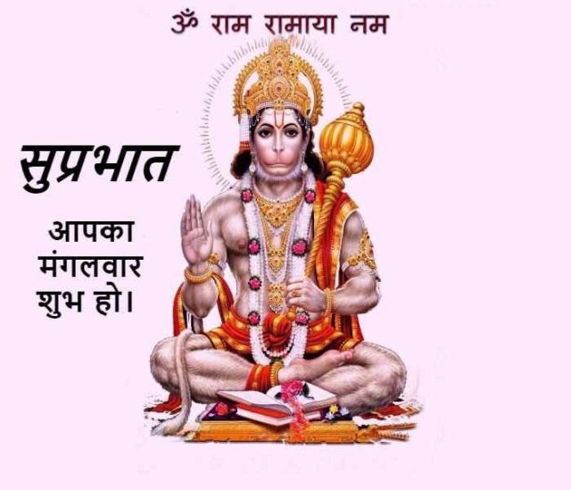Hanuman Ji Good Morning Quotes 6