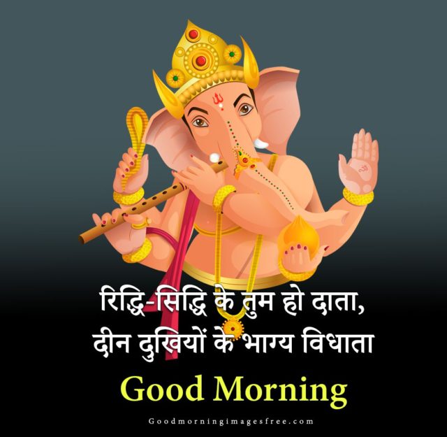 Shri Ganesha Good Morning Images Free Downlaod