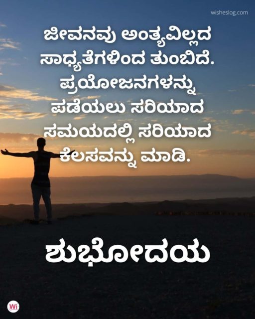 Good Morning Greetings In Kannada 10 Min