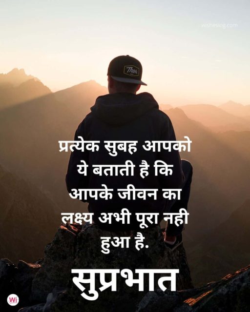 Good Morning Images In Hindi 2