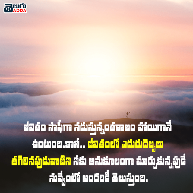 Good Morning Quotes Telugu 3