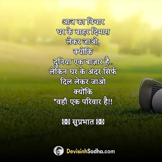 Good Morning Wishes In Hindi 02