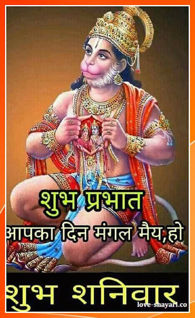 40 Shubh Shanivar Good Morning Images Good Morning Wishes Images Greetings