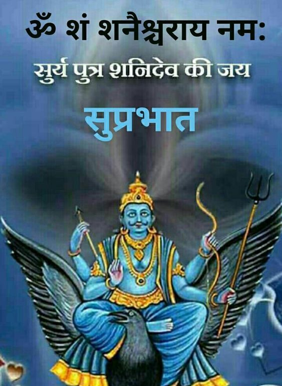 30 Shani Dev Good Morning Images Wishes Good Morning Wishes Images Greetings