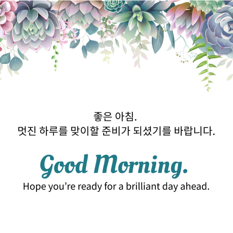 good-morning-wishes-in-korean-with-images-good-morning-wishes