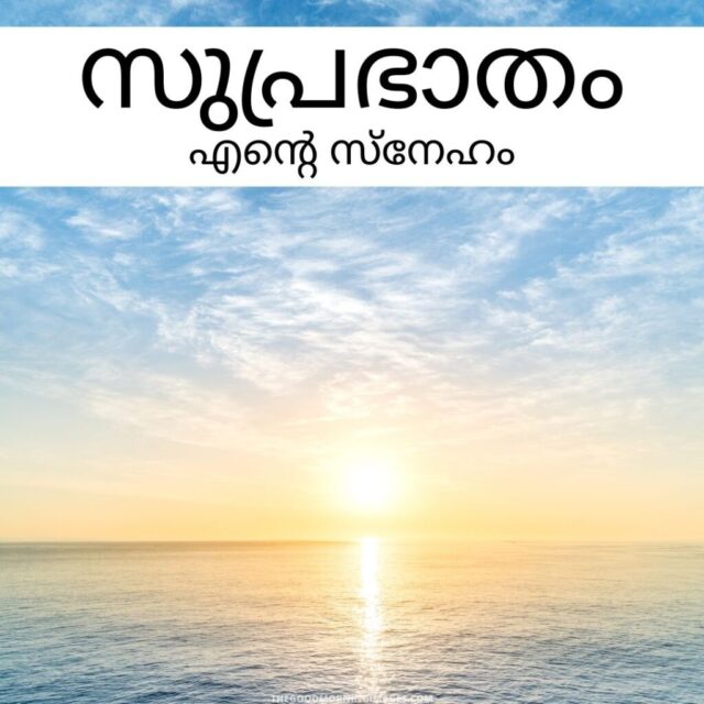 Good Morning Malayalam Images 29 1024x1024