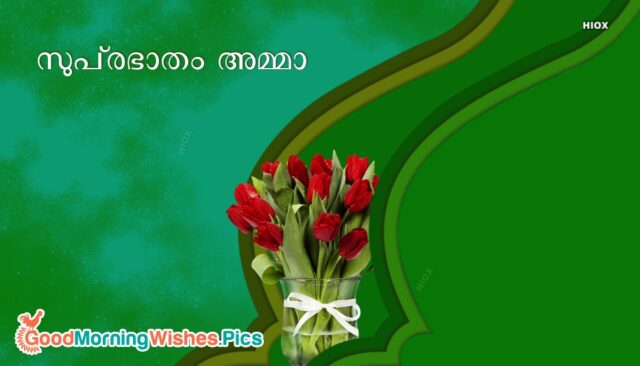 Good Morning Wishes In Malayalam 3