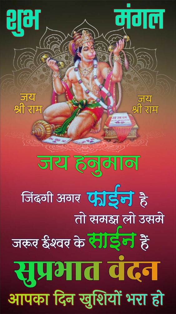 55+ Good Morning Shubh Mangalwar Images - Good Morning Wishes